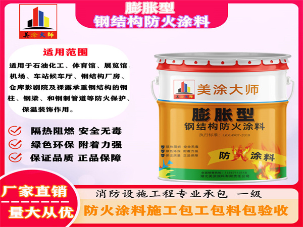 汇川膨胀型钢结构防火涂料